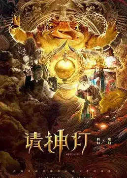 Poster phim Gods Help