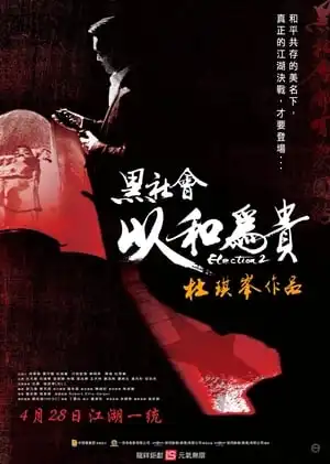 HẮC XÃ HỘI 2