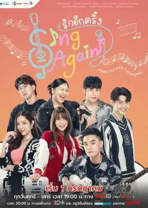 Poster phim Hát Lên Lần Nữa