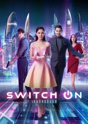 Hoán Đổi Thế Giới