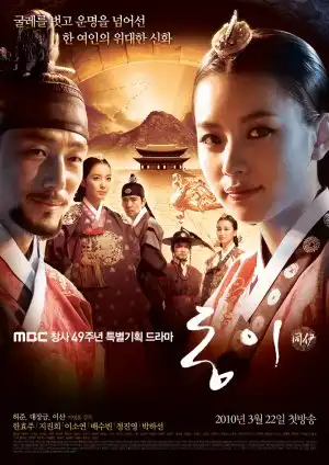 Poster phim Hoàng Cung Dậy Sóng