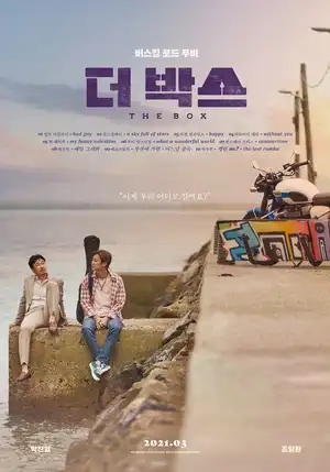 Poster phim Hoàng Tử Hát Rong