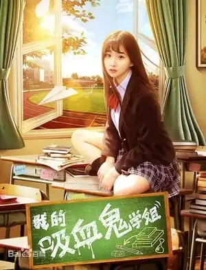 Học Tỷ Ma Cà Rồng