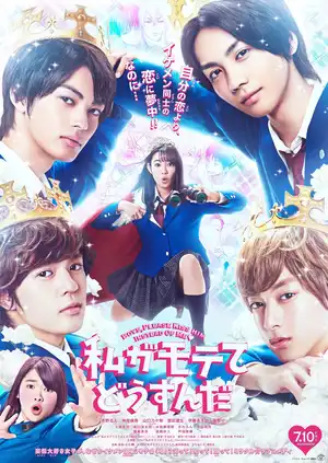 Poster phim Hôn Cậu Ấy Kìa, Đừng Hôn Tôi Live Action