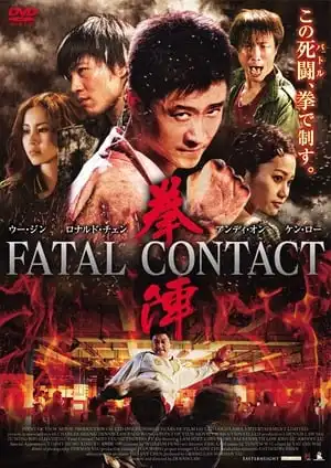 Poster phim Hợp Đồng Giết Thuê