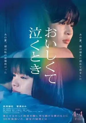 Hương Vị Ký Ức