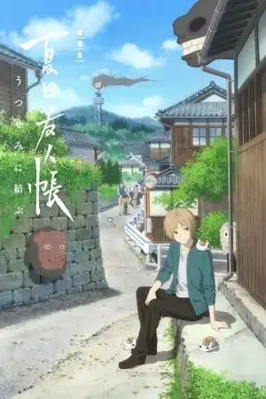 HỮU NHÂN SỔ: KẾT DUYÊN VỚI UTSUSEMI
