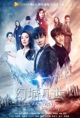 Huyễn Thành Phàm Thế