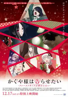 Kaguya-sama: Cuộc Chiến Tỏ Tình - Nụ Hôn Đầu Không Hồi Kết