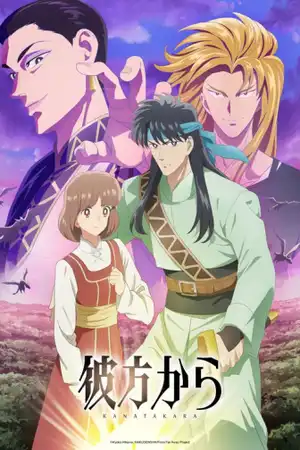 Poster phim Kanata Kara (Phần 1)