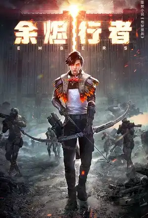 Kẻ Bước Đi Giữa Tro Tàn (Dư Tẫn Hành Giả)