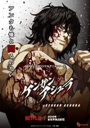 Kengan Ashura Part 2