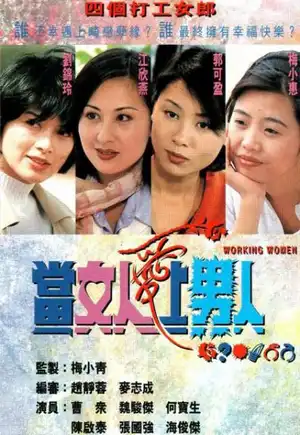 Khi Người Đàn Bà Biết Yêu