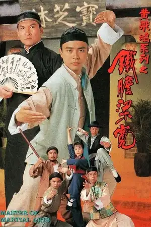 Lương Khoan Can Trường