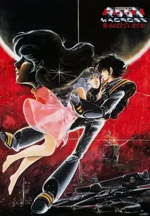 Poster phim Macross: Bạn Có Nhớ Tình Yêu Không?