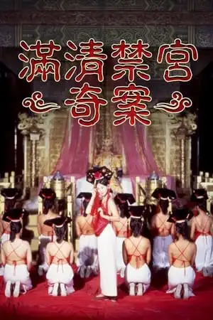 Mãn Thanh Cấm Cung Kỳ Án (Thanh Cung 13 Triều)