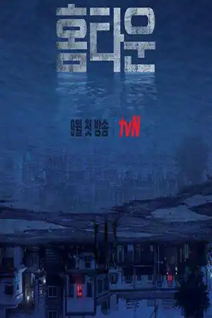 MẶT TỐI CỦA BÌNH YÊN