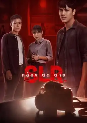 Poster phim Máy Ảnh Tử Thần