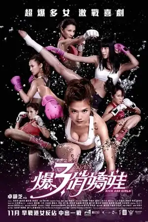 Mỹ Nhân Thượng Võ