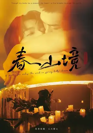 Poster phim Nắng Đông Gọi Gió Trên Núi Xuân