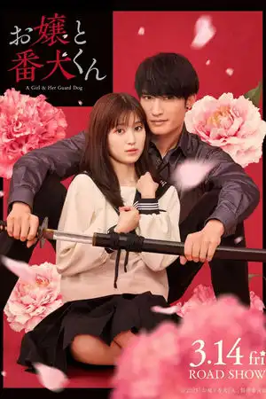 Poster phim Nàng Tiểu Thư Và Chàng Vệ Sĩ (Live Action)