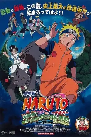 Poster phim Naruto Movie 3: Những Lính Gác Của Nguyệt Quốc