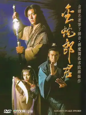 Poster phim Nghĩa Khí Anh Hùng