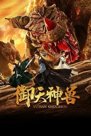 Ngự Thiên Thần Thú