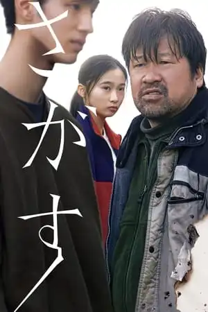 Poster phim Người Đàn Ông Mất Tích