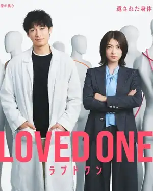 Poster phim Người Được Yêu Thương