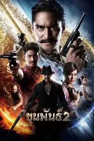 NGƯỜI HÙNG KHUN PAN 2