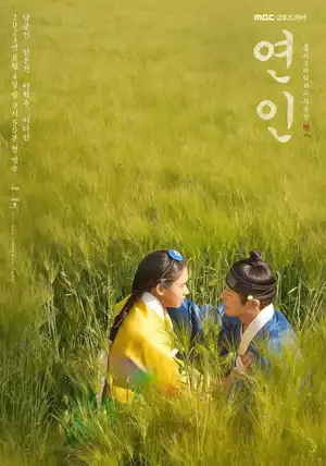 Người Yêu Dấu (Phần 2)