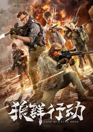 Poster phim Nhóm Sói Hành Động
