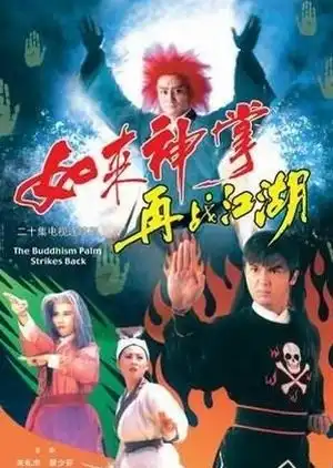 Như Lai Thần Chưởng: Tái Chiến Giang Hồ