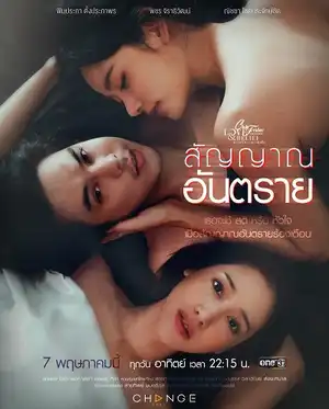 Niềm Tin Sai Trái