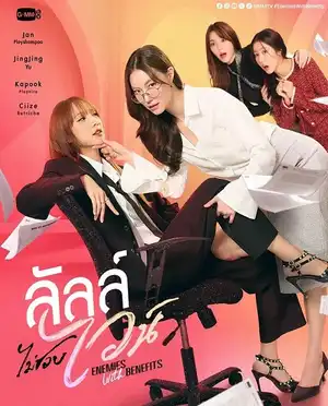 Poster phim Oan Gia Thành Đôi