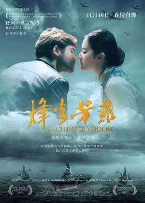 Poster phim Phong Hỏa Phương Phi