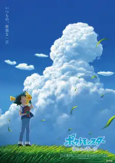 Poster phim Pokemon (2019): Harukanaru Aoi Sora