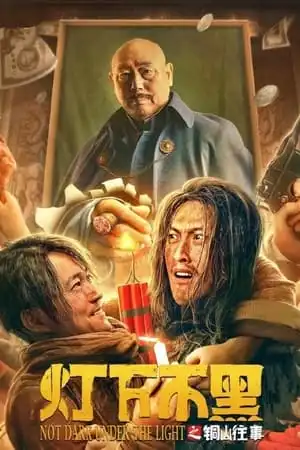 Poster phim Quá Khứ Đồng Sơn