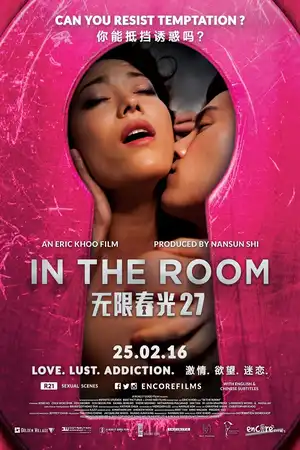 Poster phim Qua Lỗ Khóa