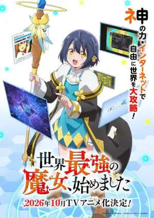 Sekai Saikyou No Majo, Hajimemashita (Phần 1)