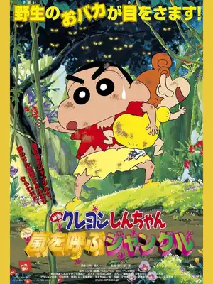 Shin-chan Cậu Bé Bút Chì - Khu Rừng Gọi Bão Tố