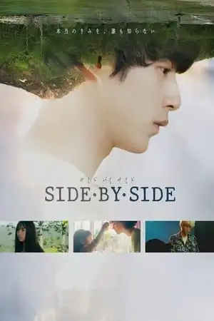 Poster phim Side By Side: Bên Cạnh Nhau