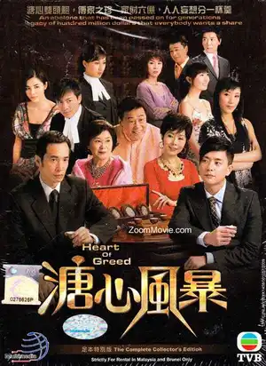 Sóng Gió Gia Tộc (Phần 1)
