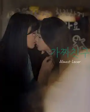 Suýt Là Người Yêu