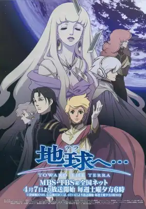 Terra E... (TV)