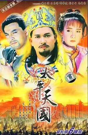 Thái Bình Thiên Quốc