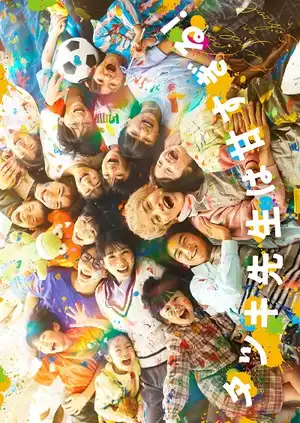 Poster phim Thầy Tatsuki Quá Dễ Tính