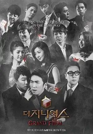 The Genius: Chung Kết Vĩ Đại (Phần 4)