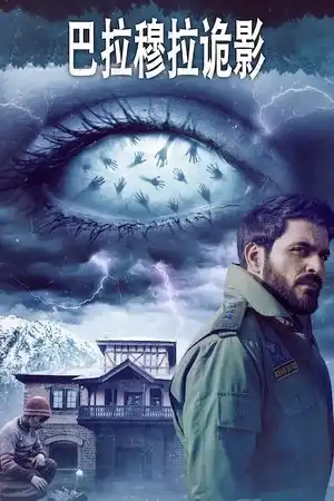 Poster phim Thị Trấn Baramulla